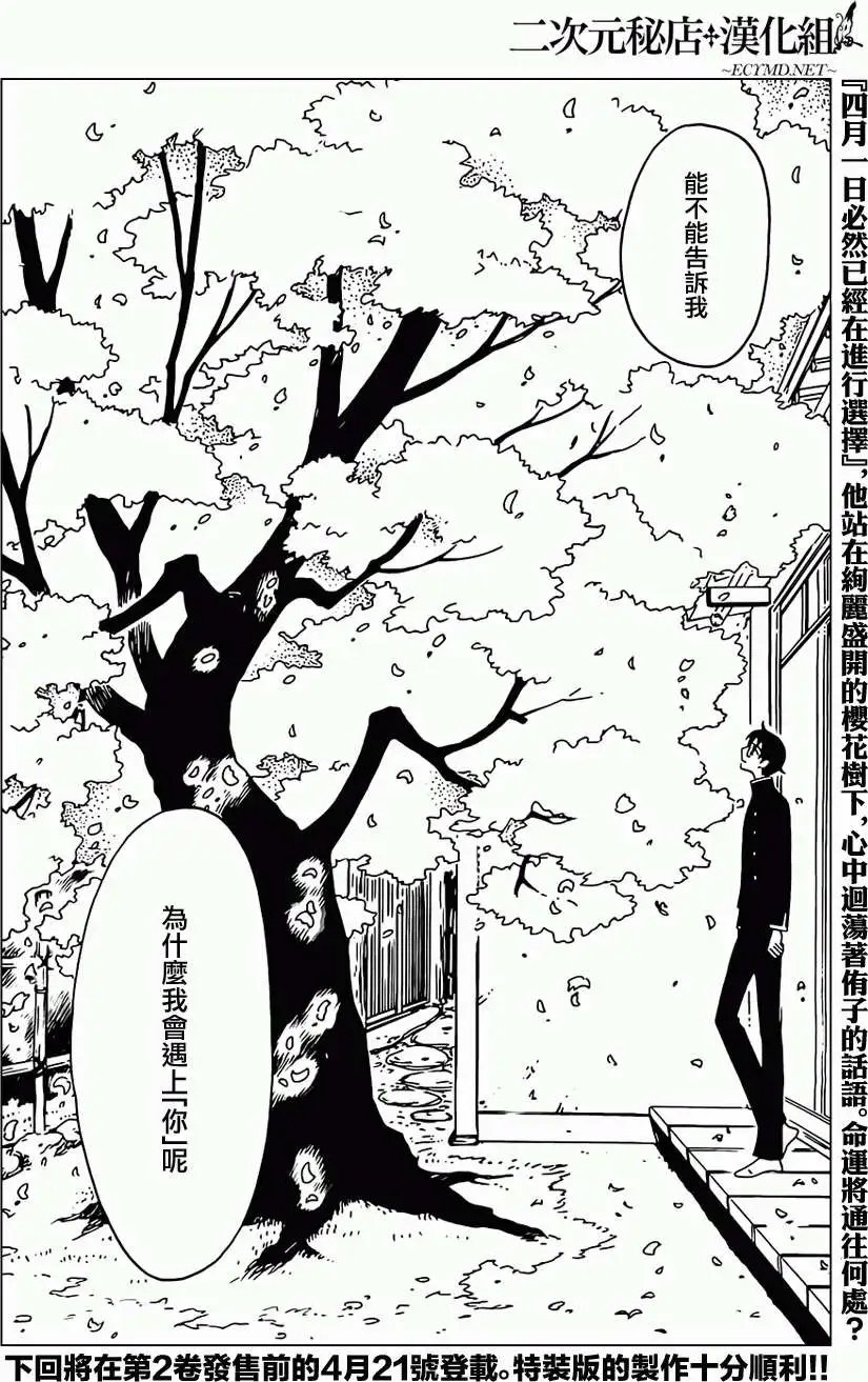 第30回