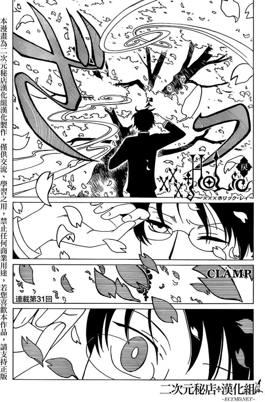 第31回