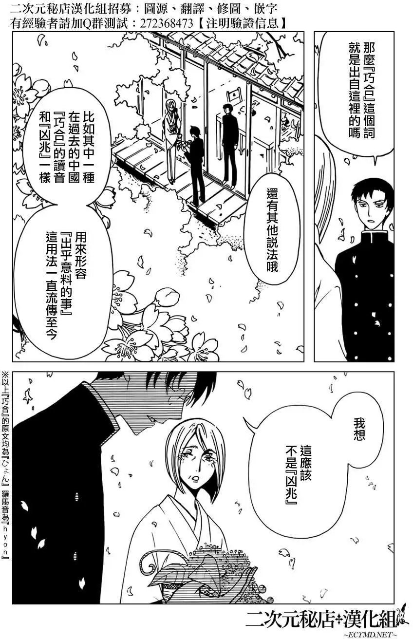 第31回