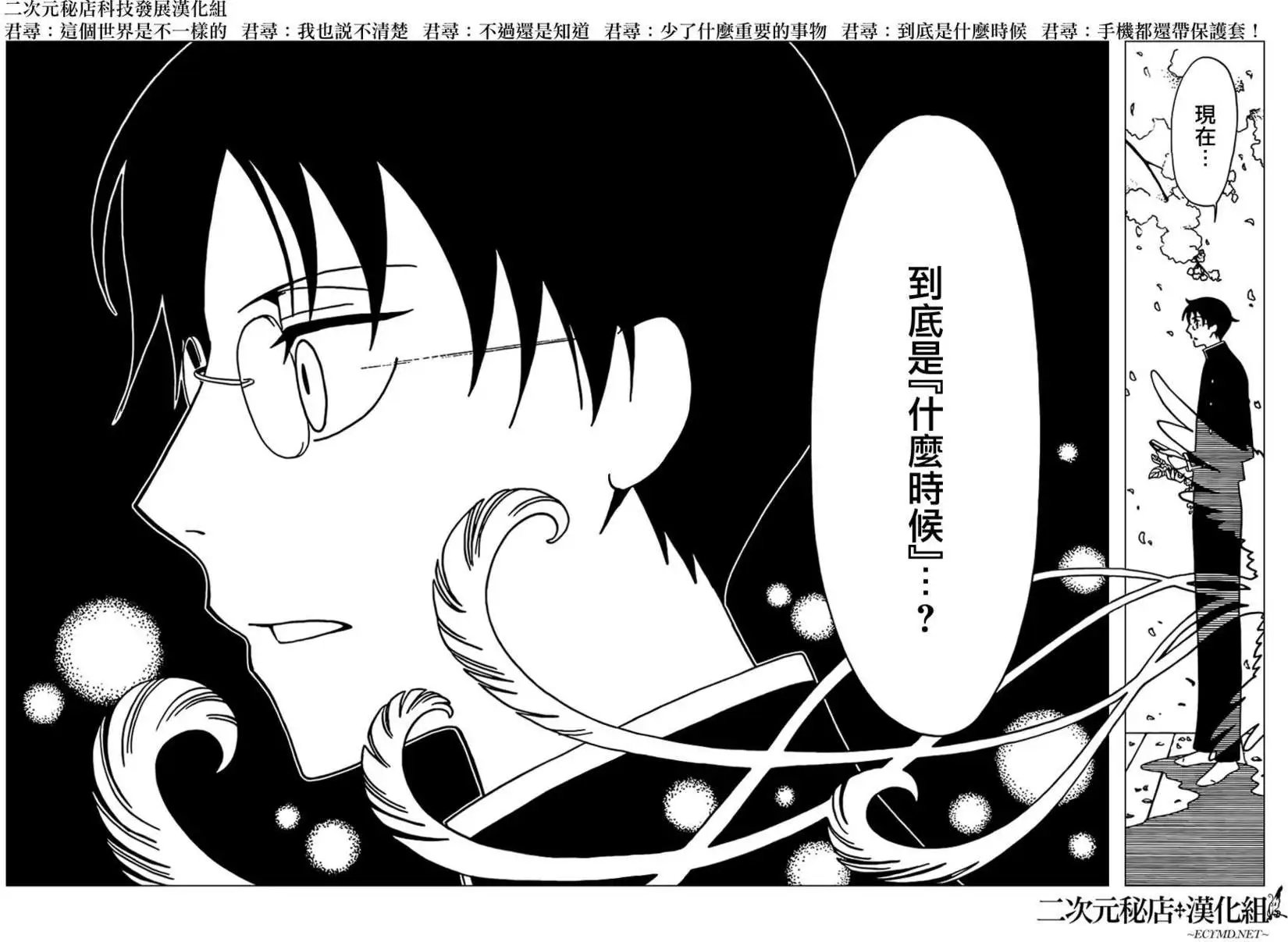 第32回
