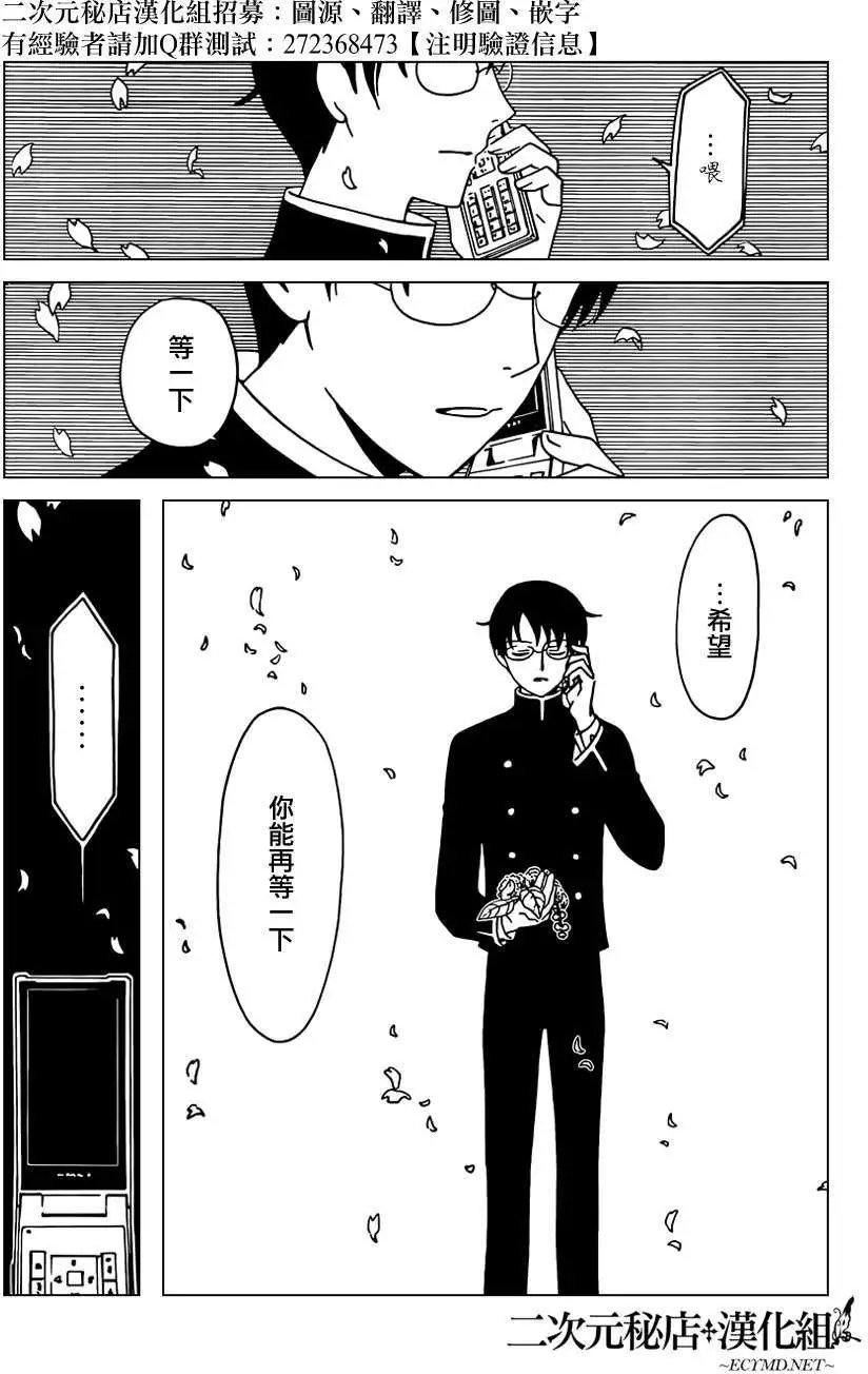 第32回