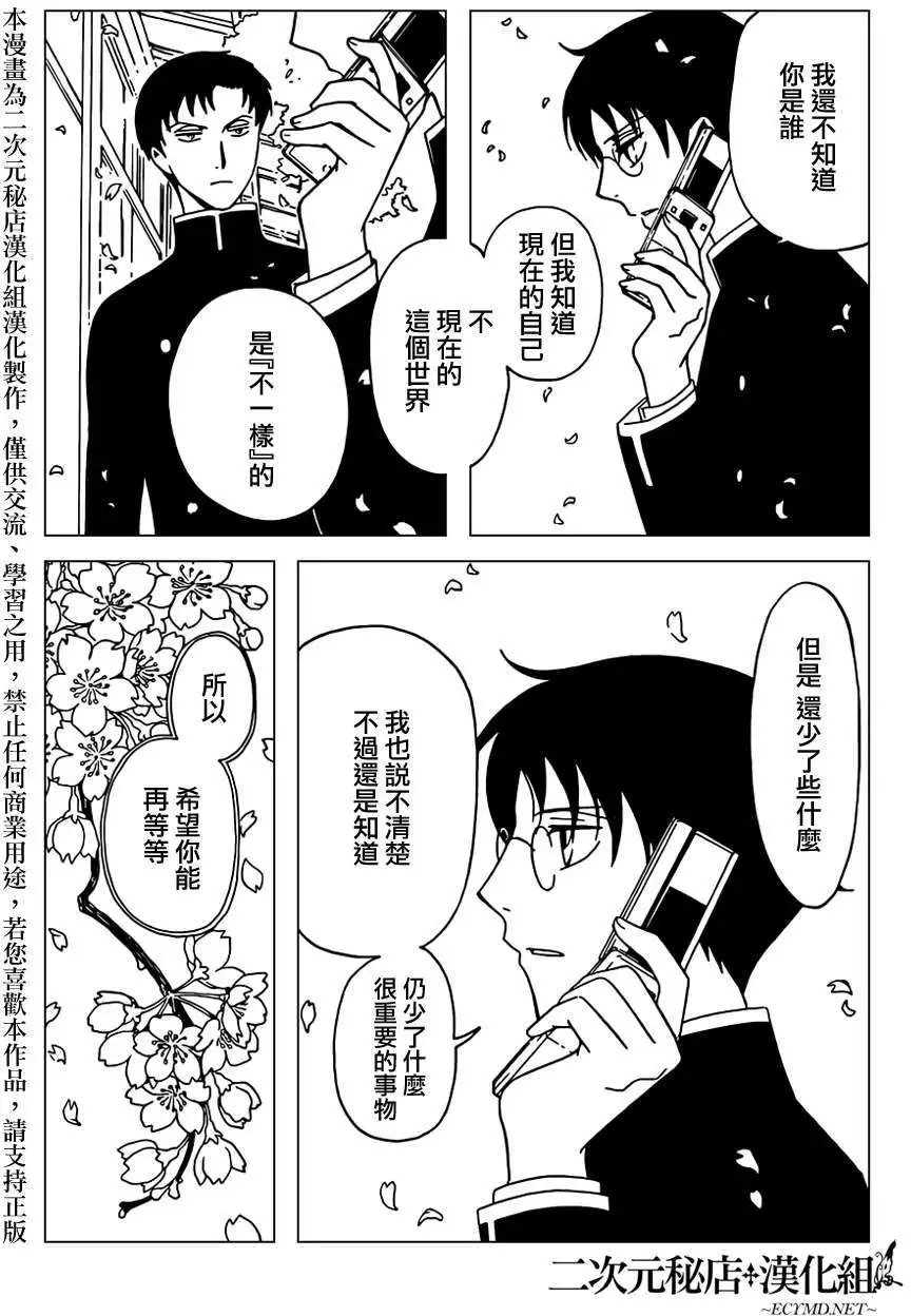 第32回