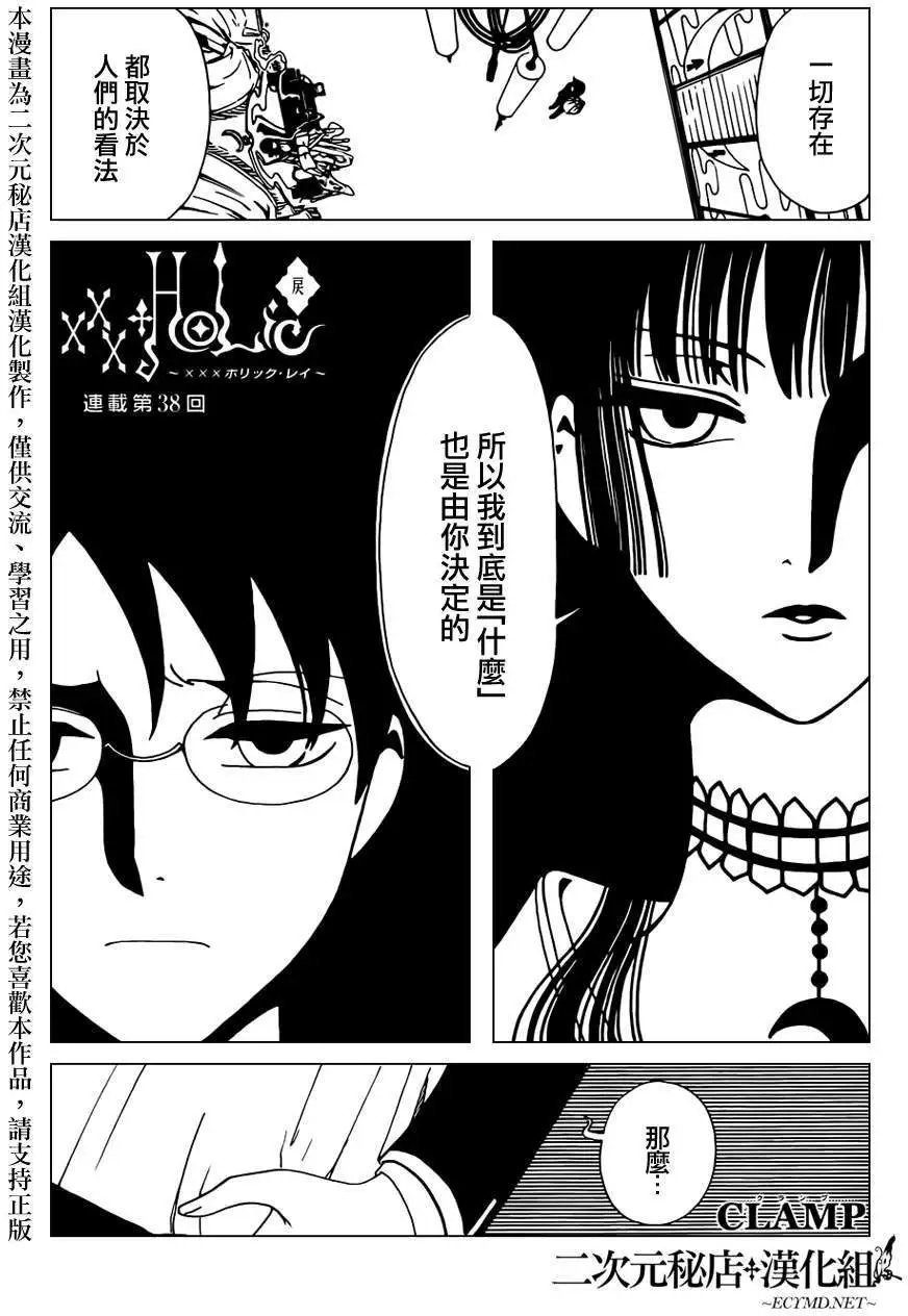 第38回