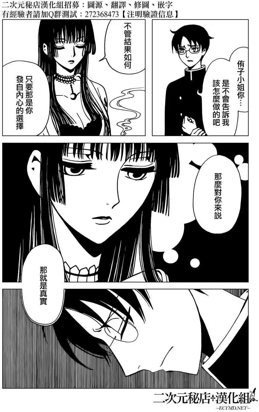 第38回