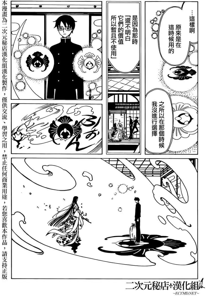 第38回