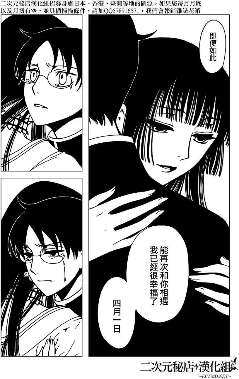 第38回