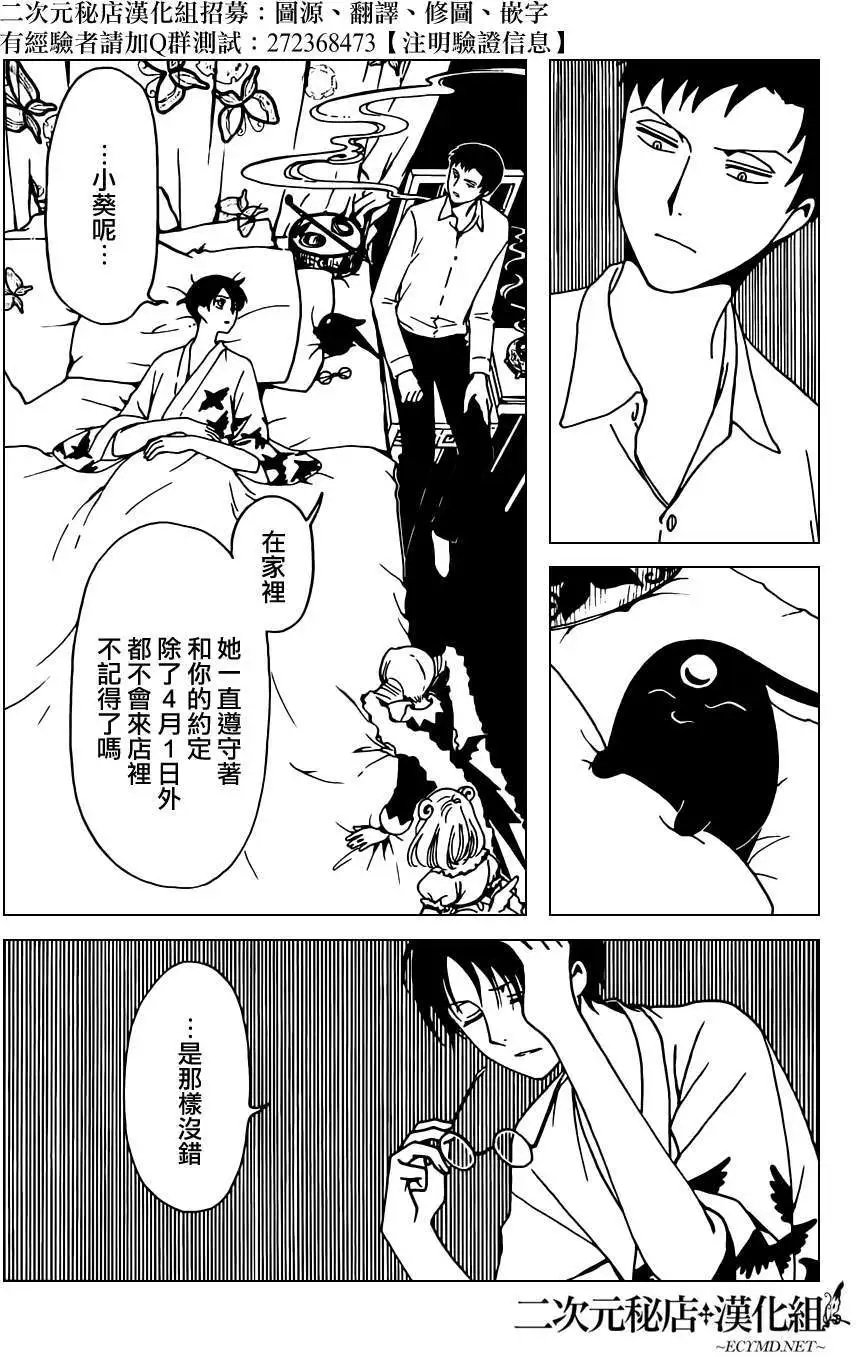 第38回