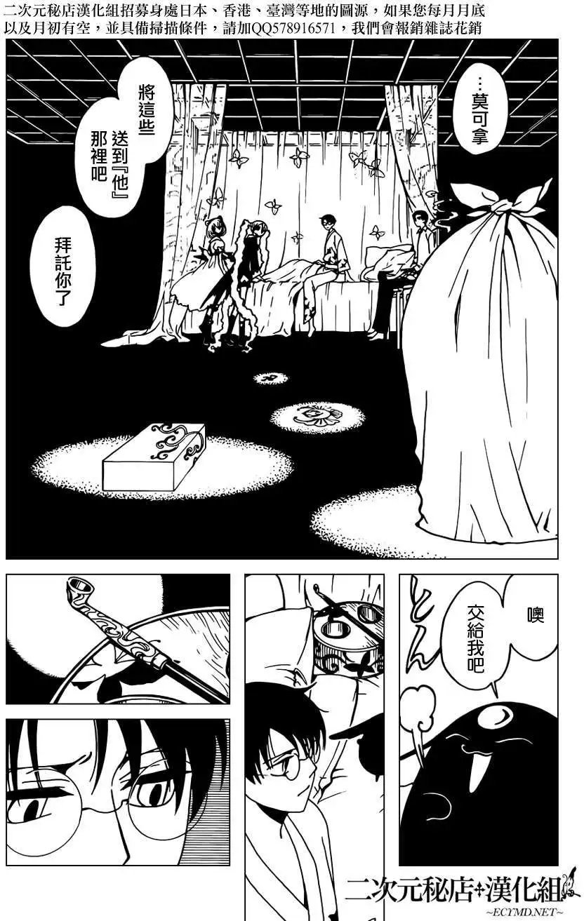第38回
