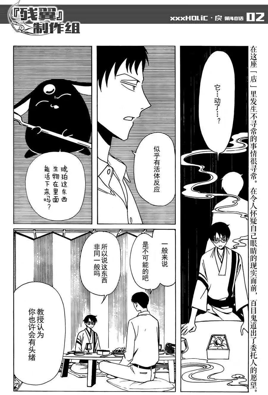 第40回