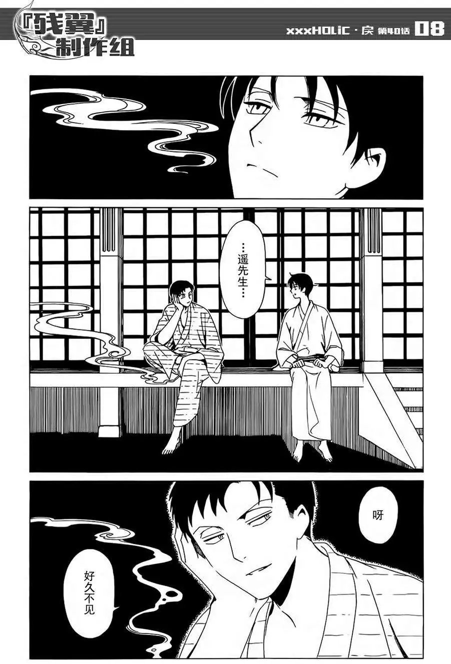 第40回