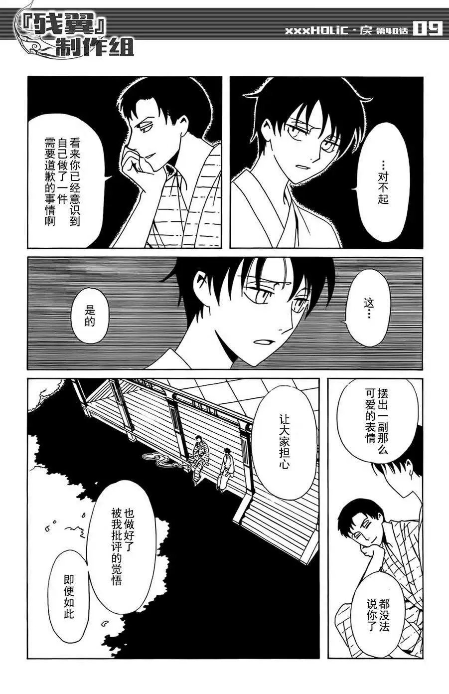 第40回