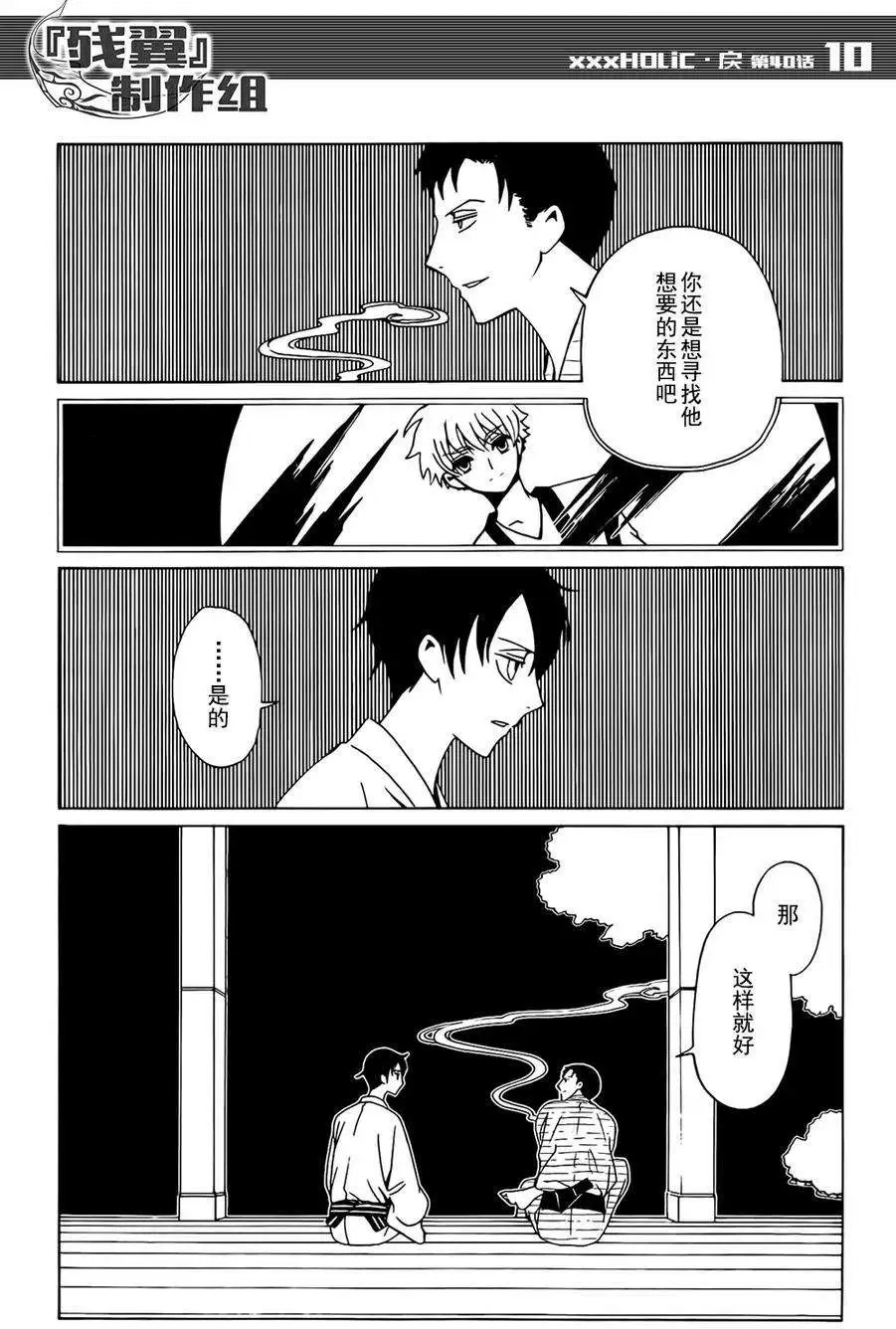 第40回