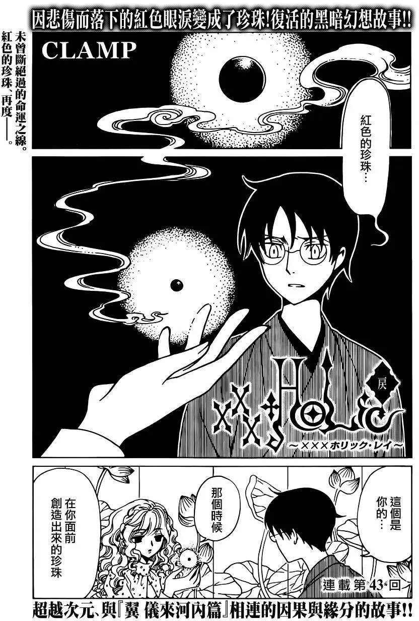 第43回