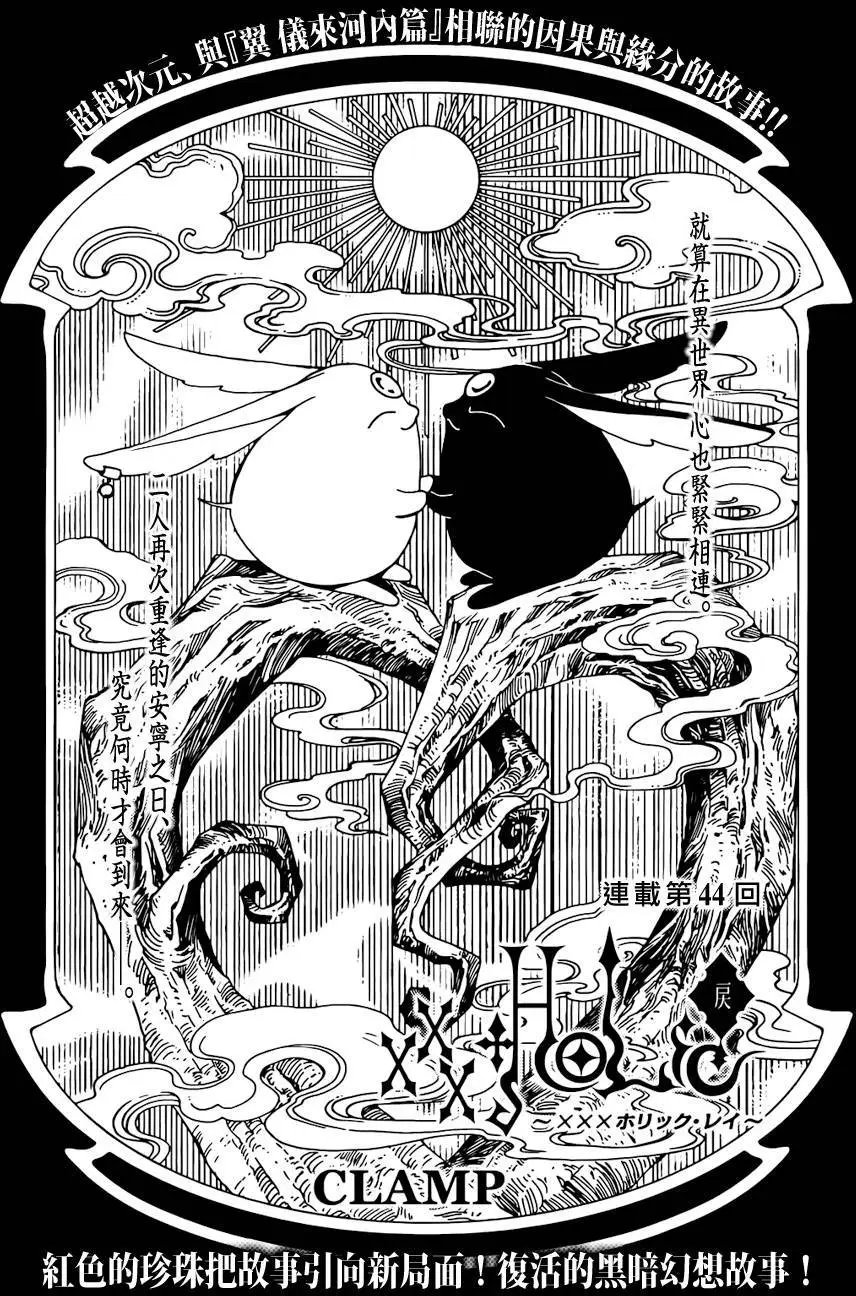 第44回