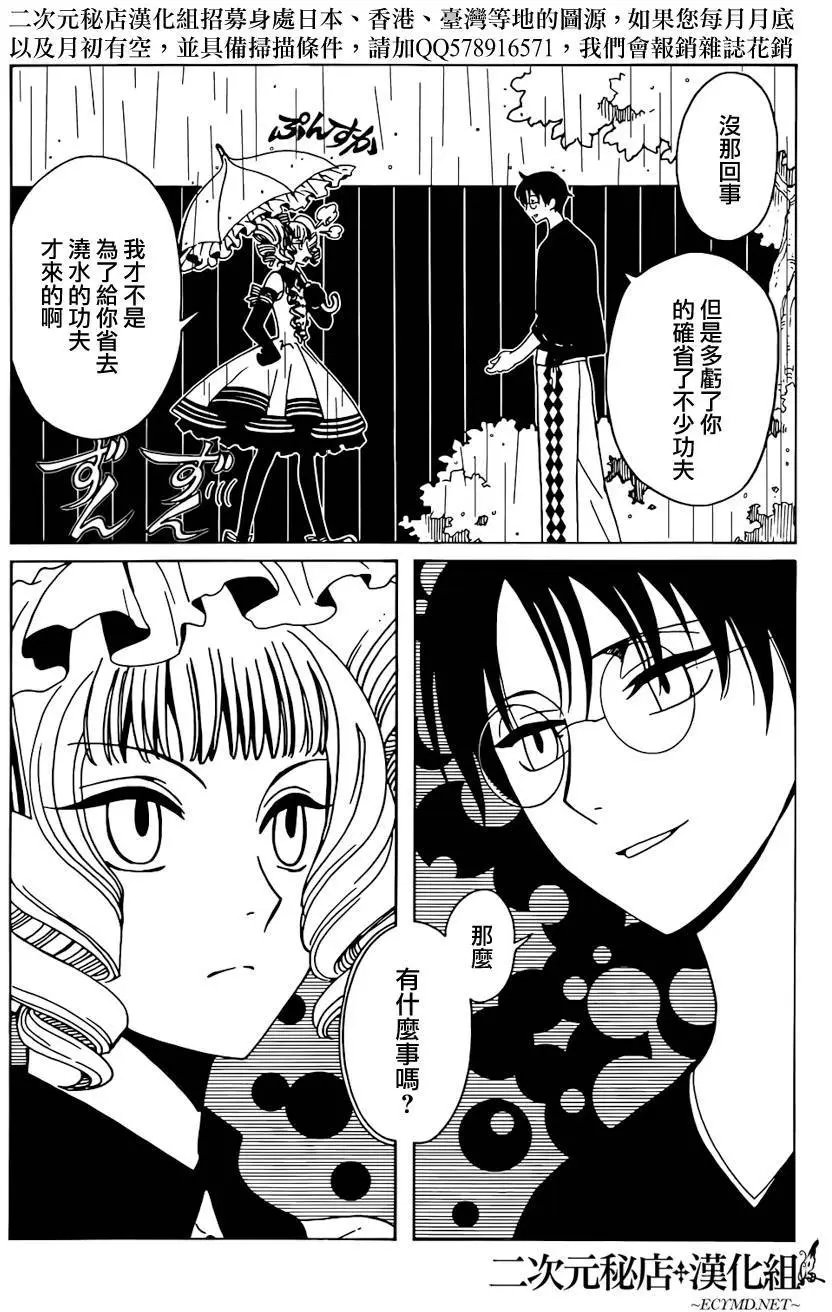 第44回