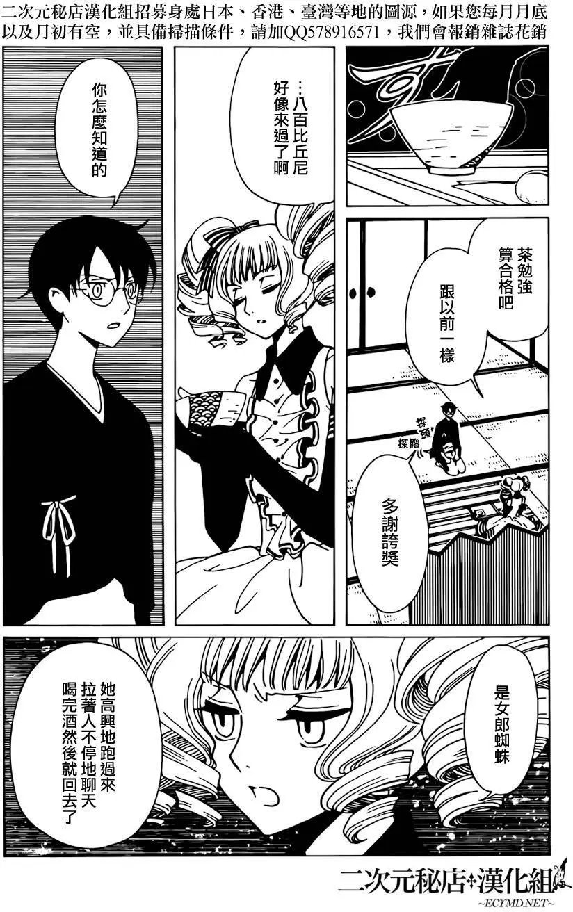 第44回