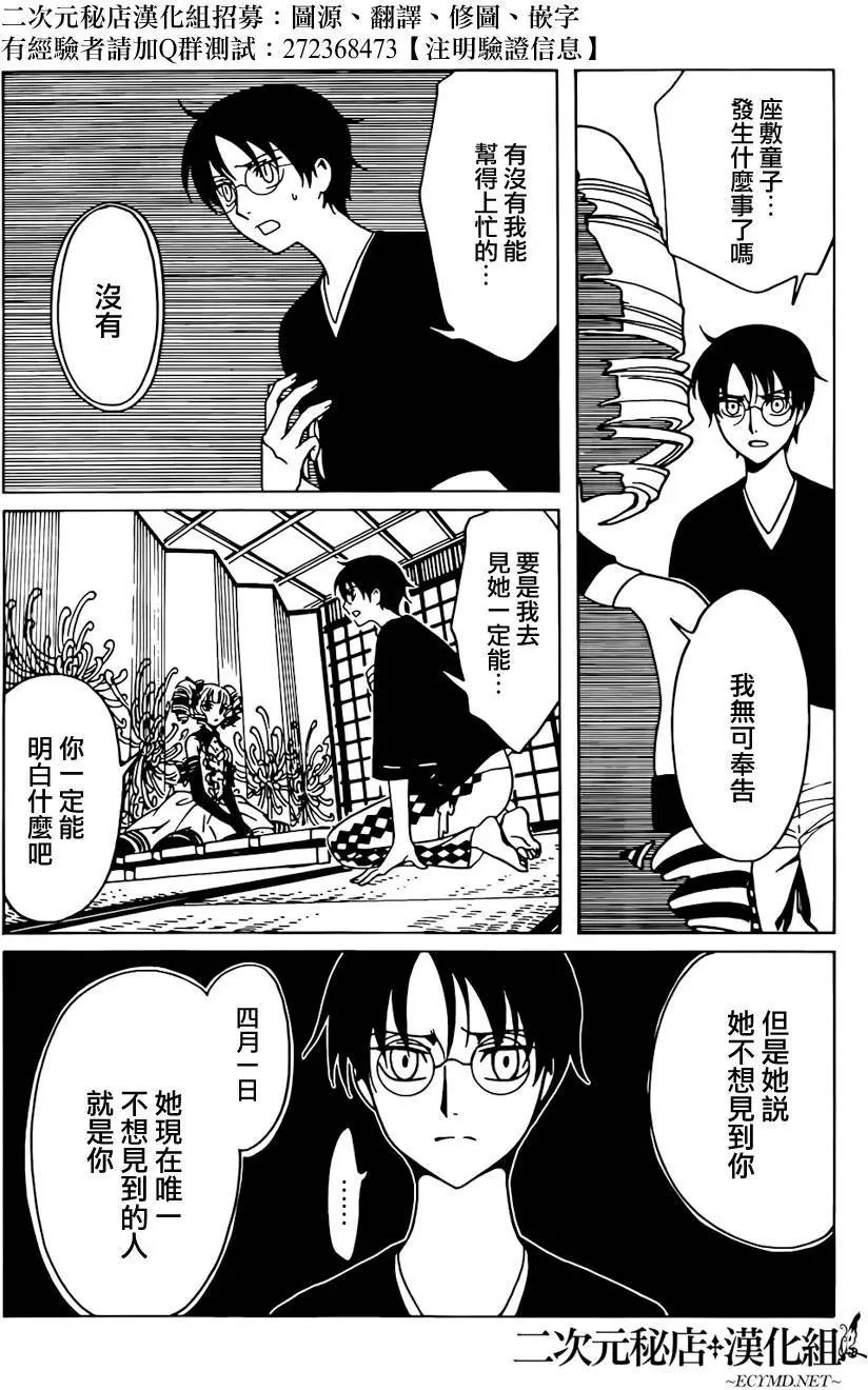 第44回
