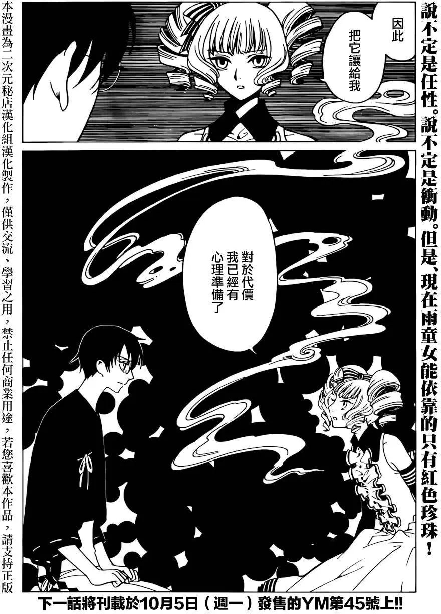 第44回