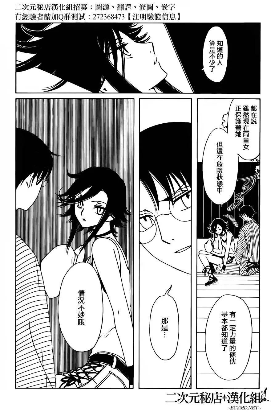 第52回