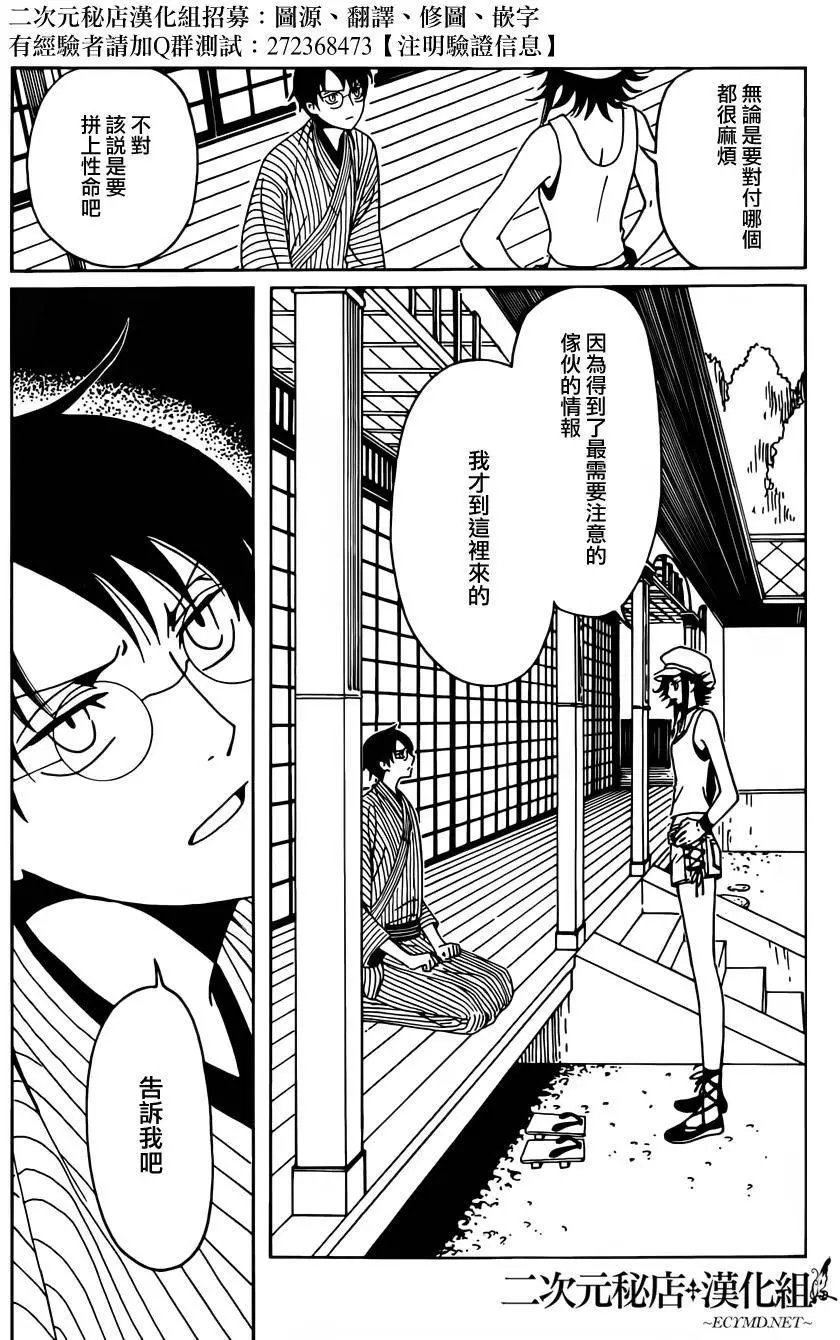 第52回
