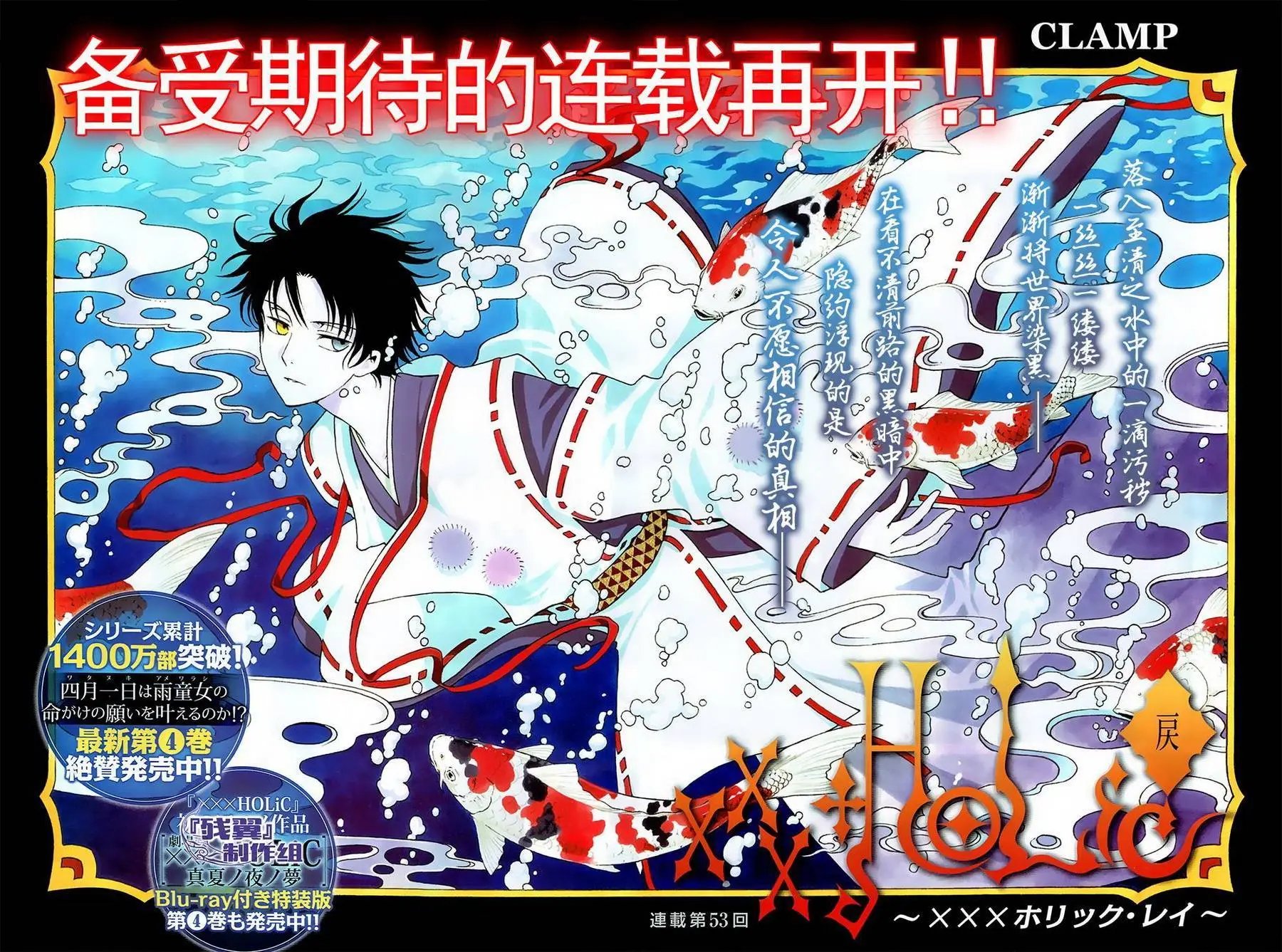 第53回