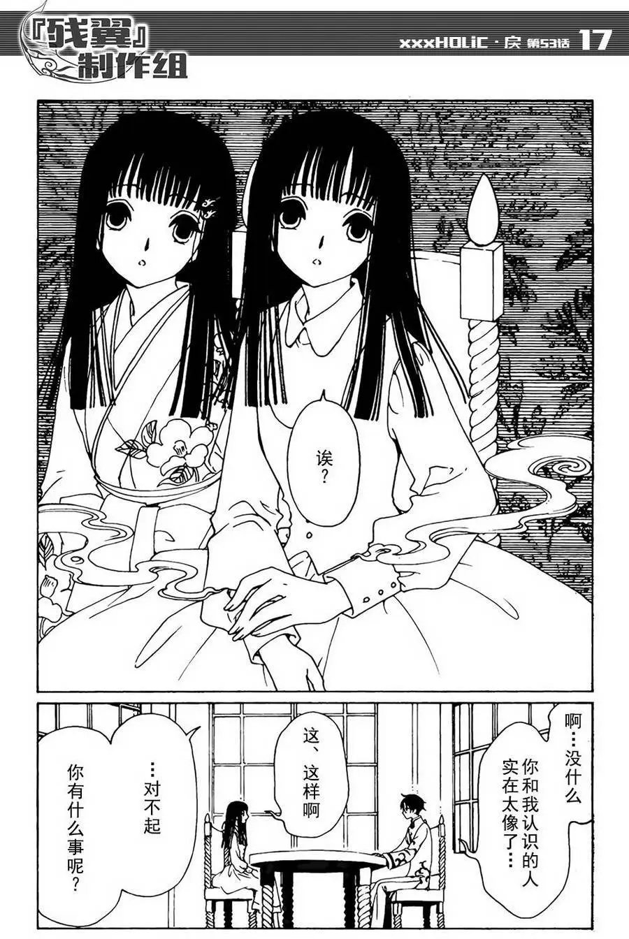 第53回