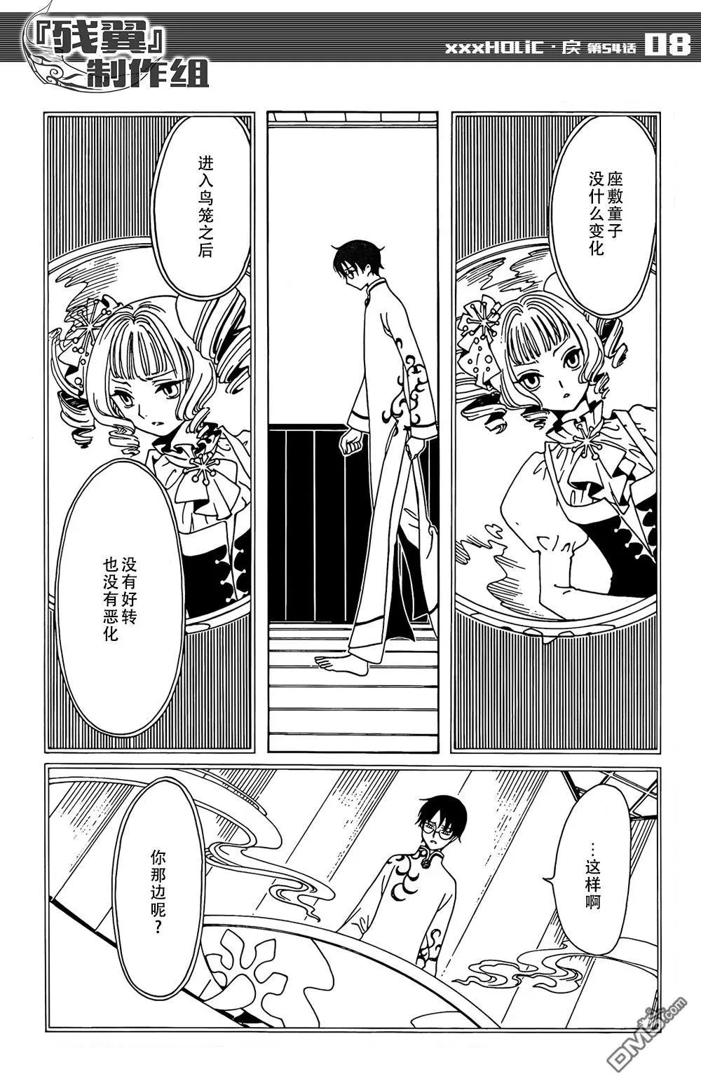 第54回