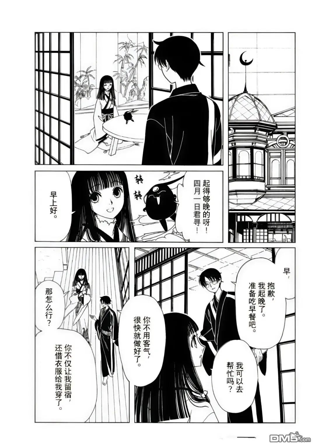 第57话