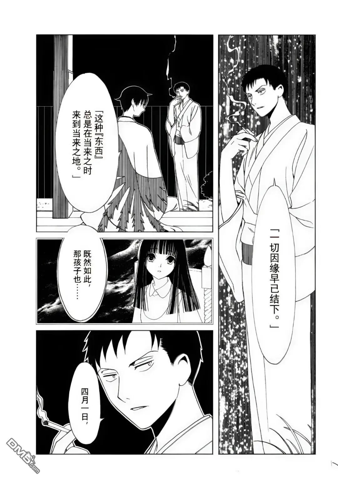 第57话