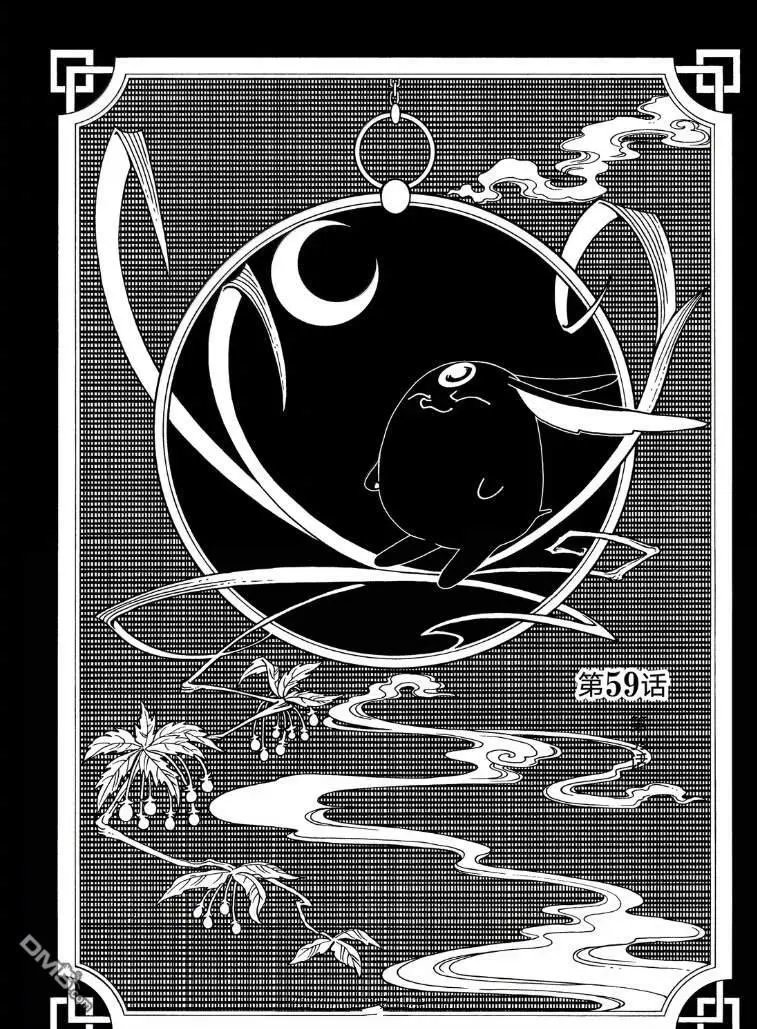 第59话