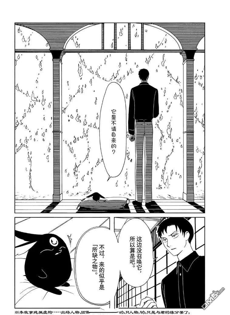 第59话