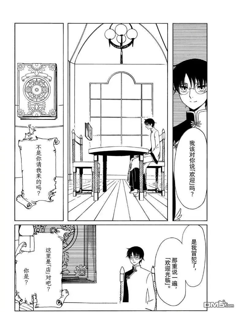 第59话