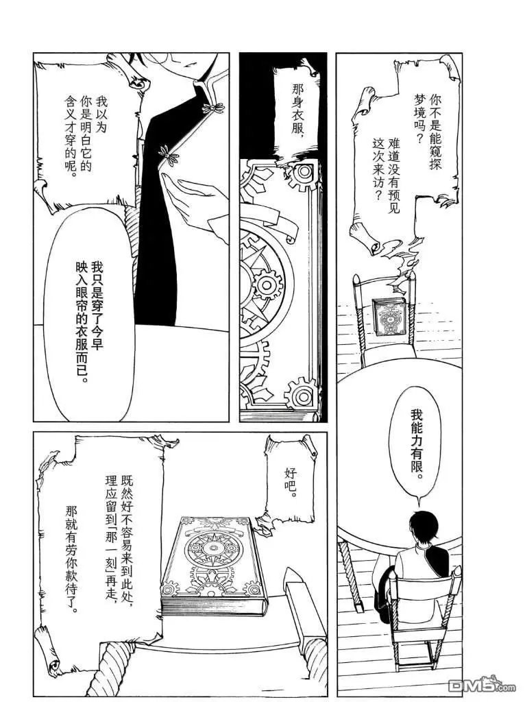 第59话