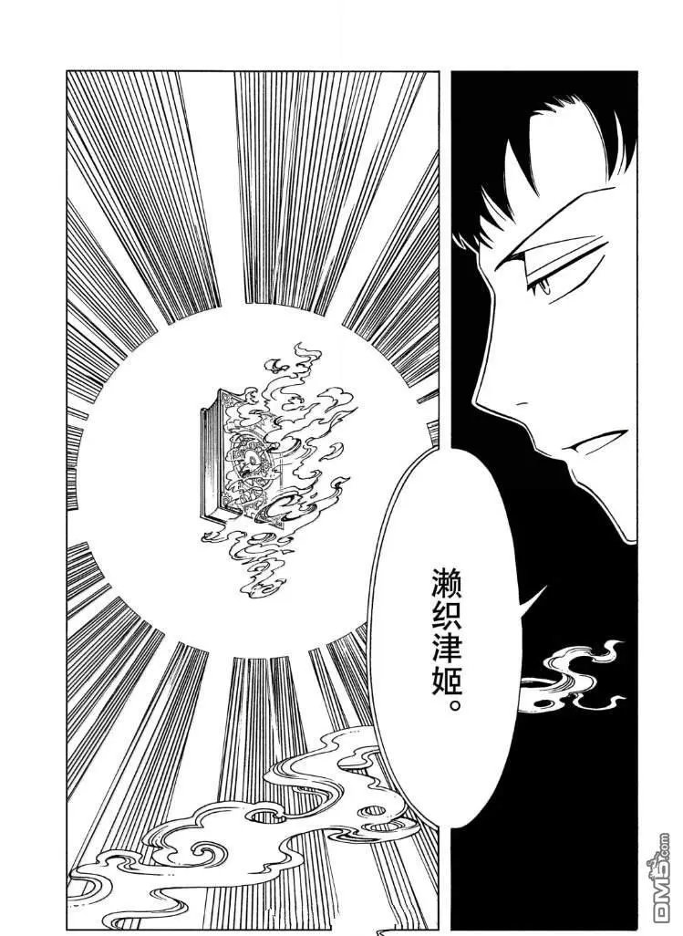 第59话