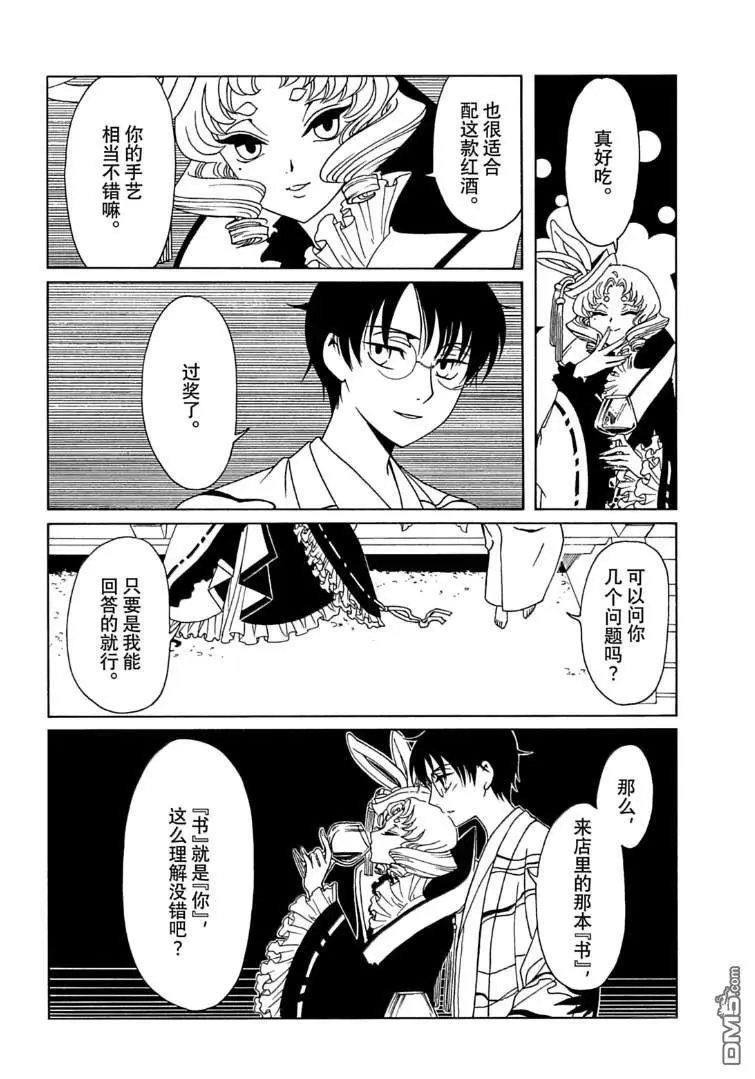 第60话