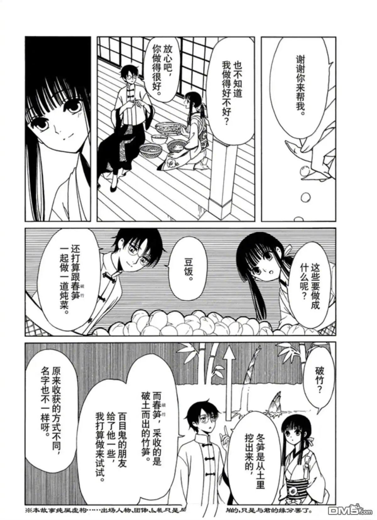 第61话