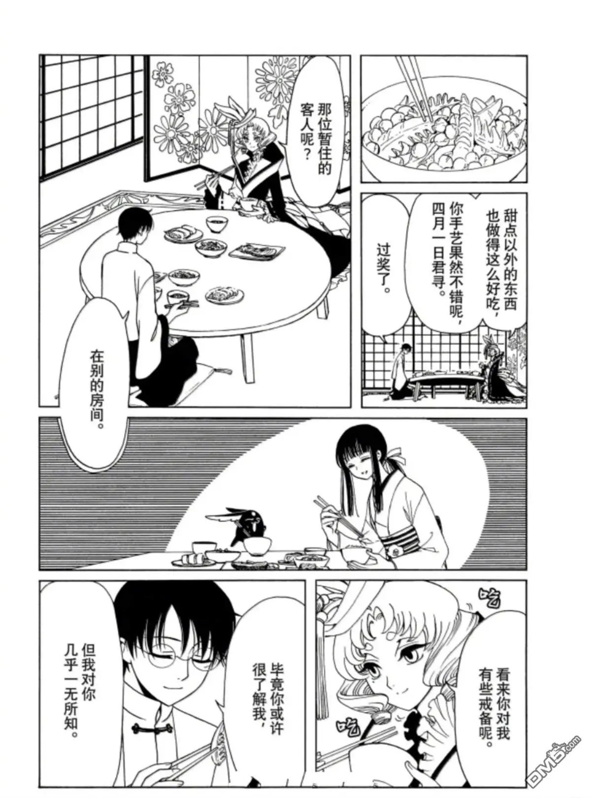 第61话