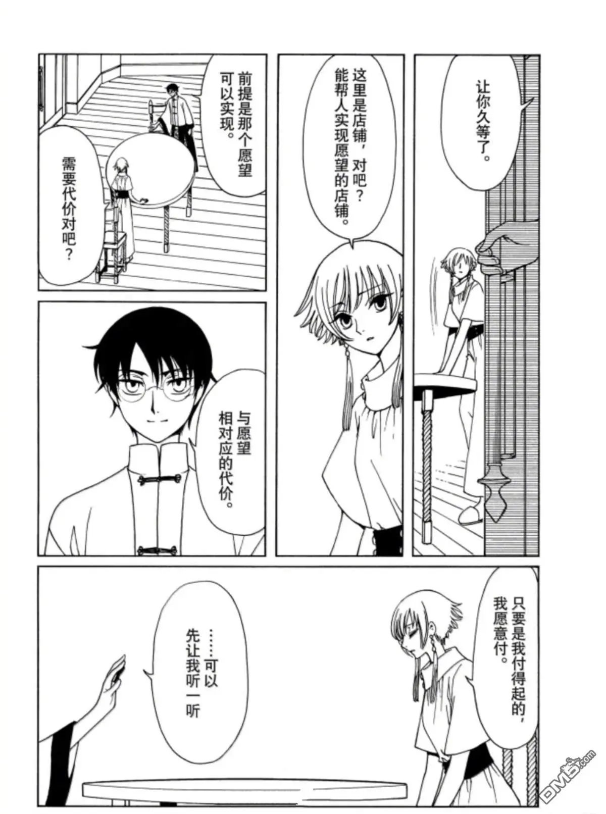 第61话