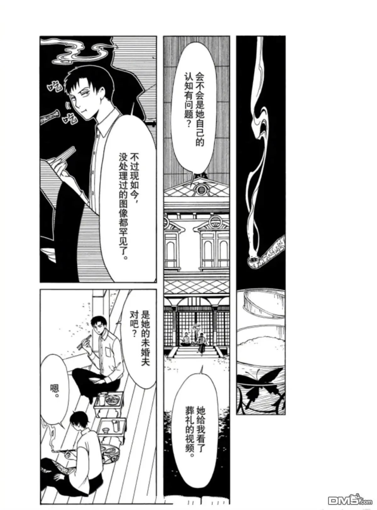 第61话