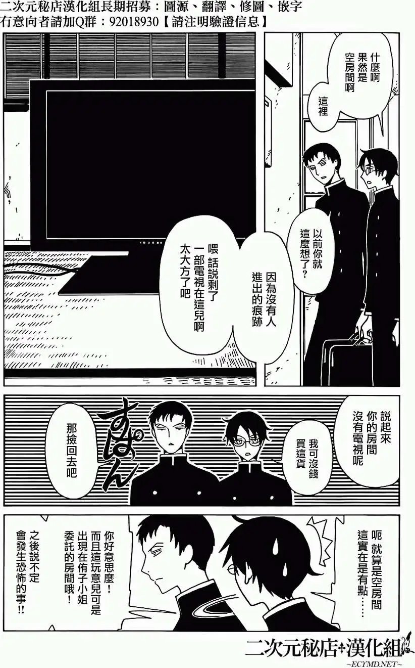 第08回