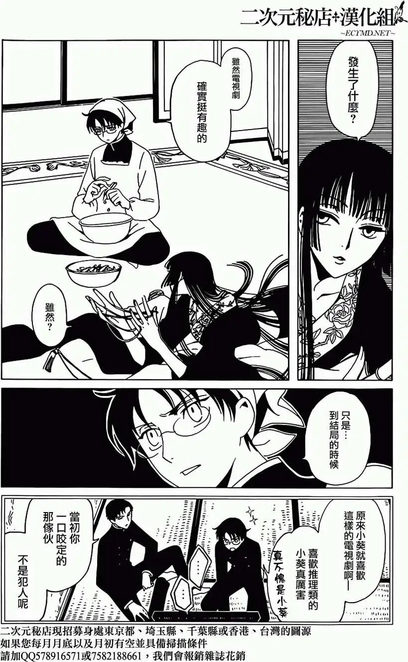 第08回