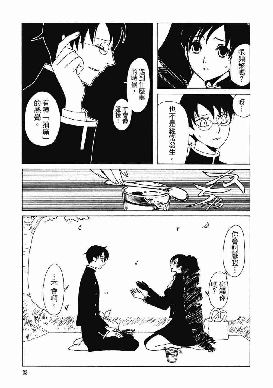 电子版03