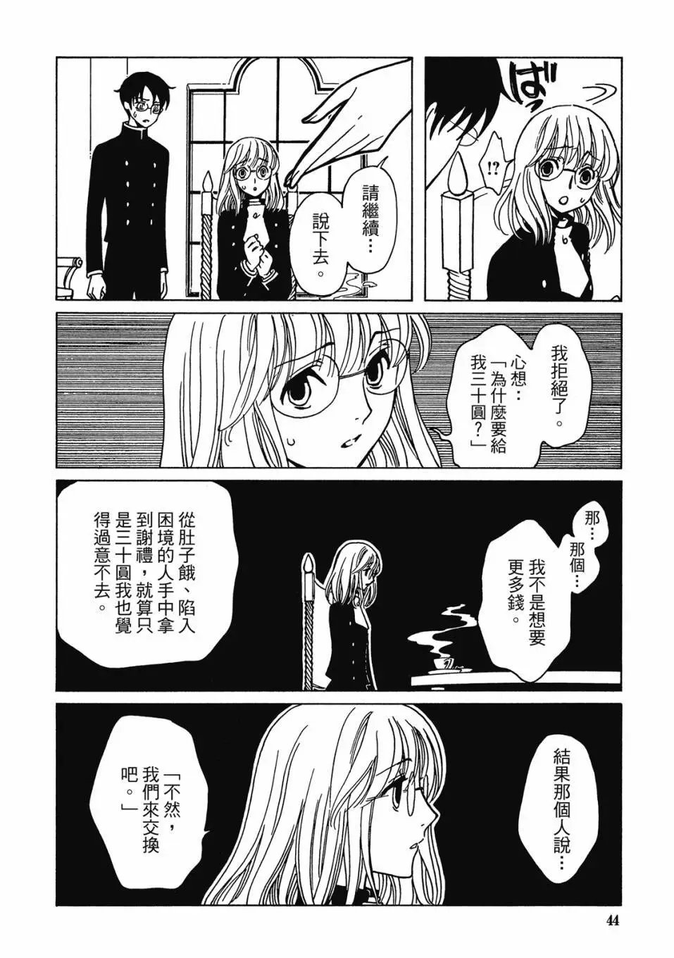 电子版03