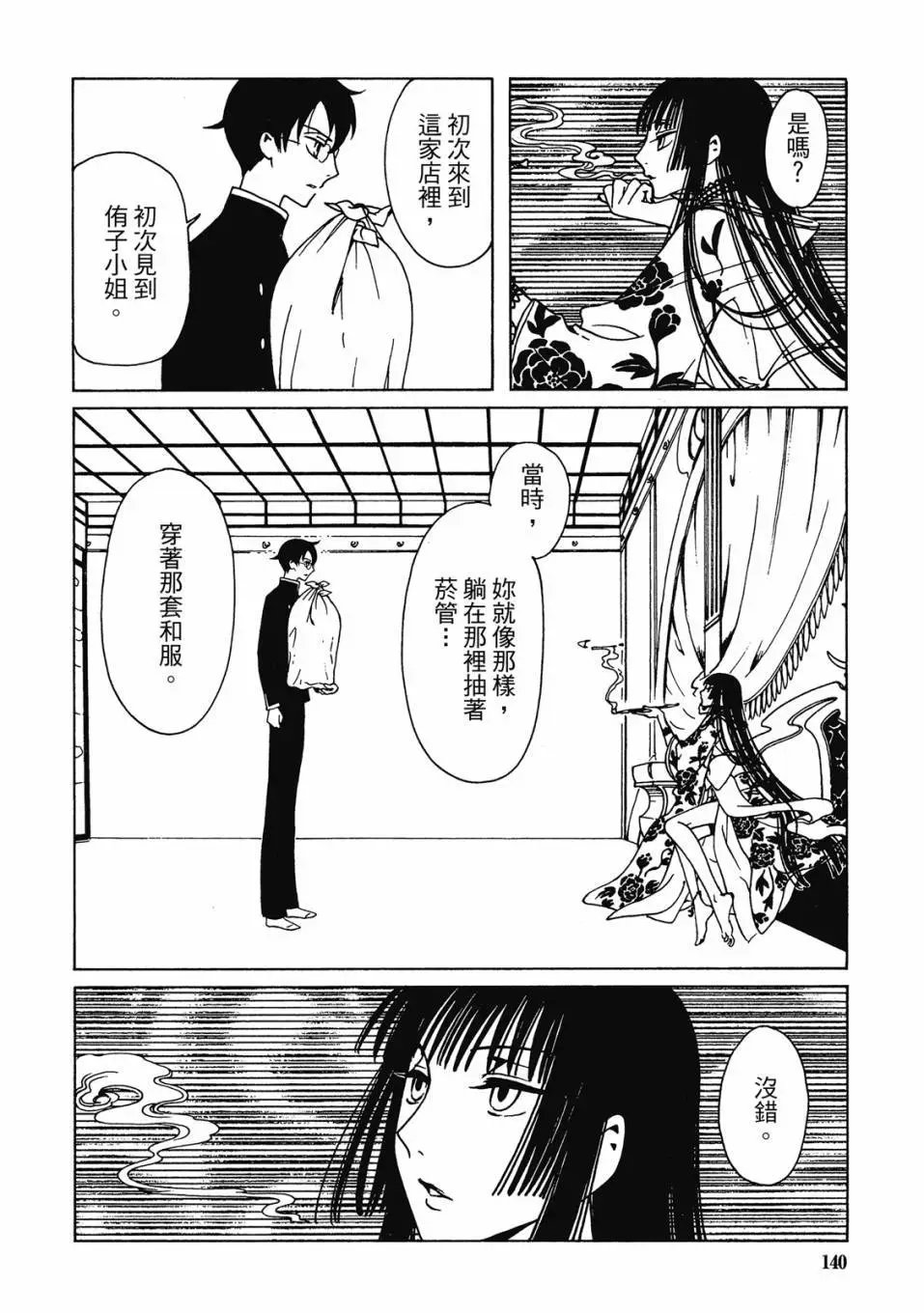 电子版03