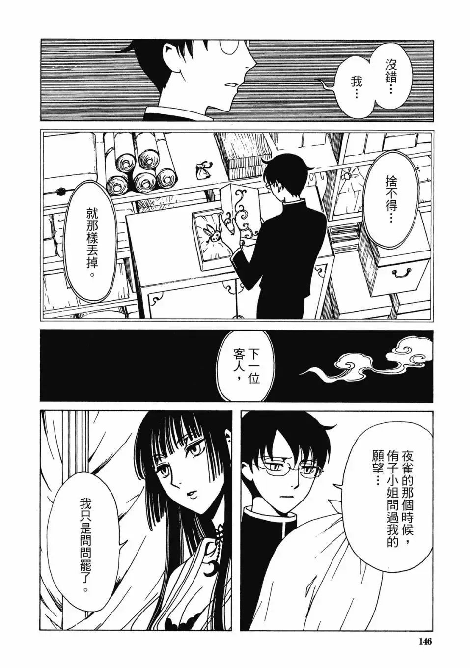 电子版03