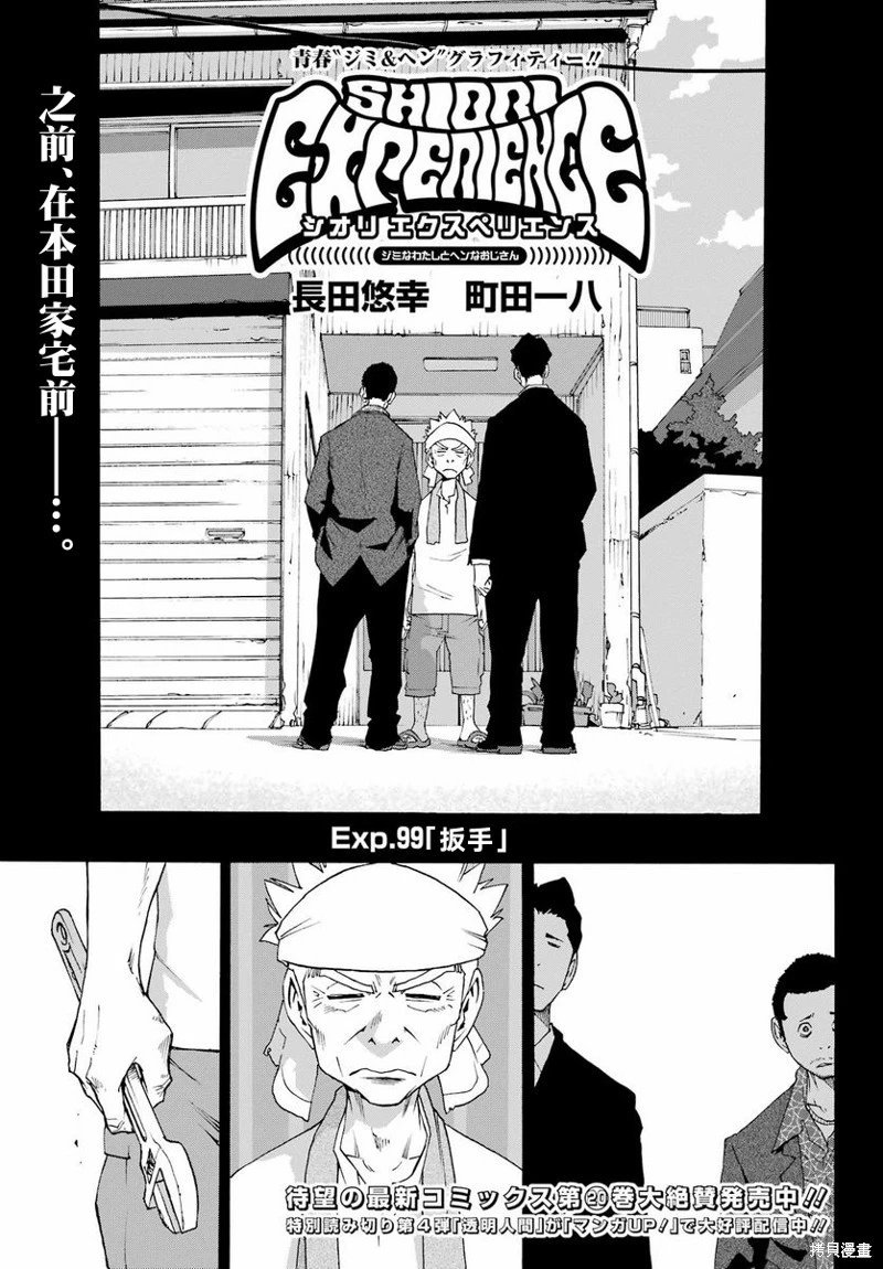 第99话