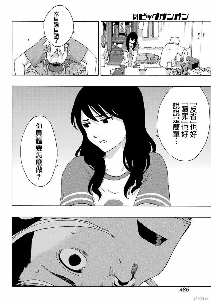 第99话