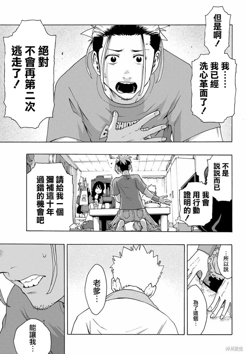 第99话