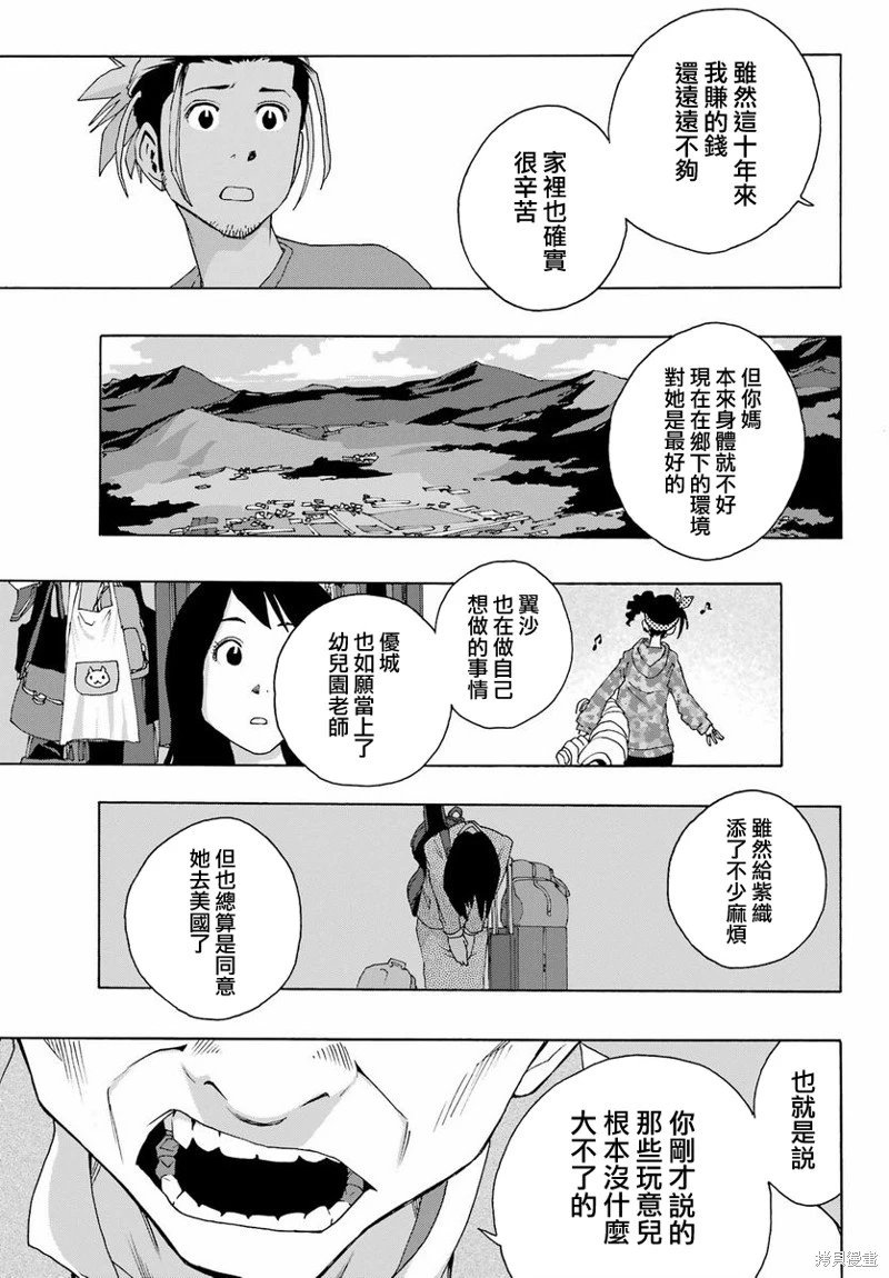 第99话