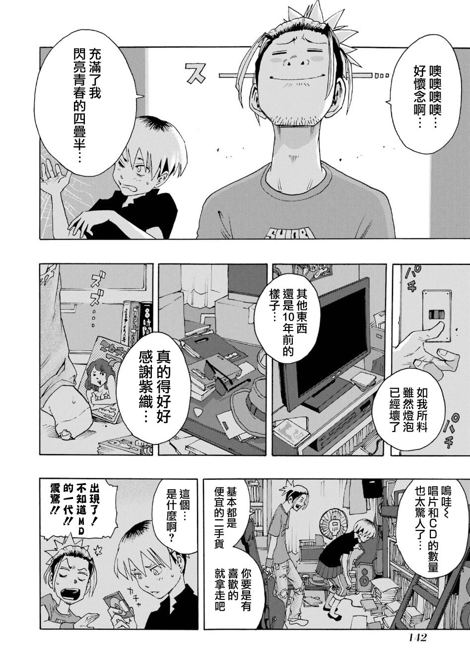 第100话